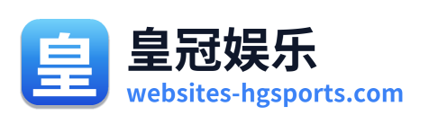 皇冠娱乐